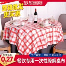 商用整箱餐厅专用石头布一次性桌布家用加厚防水防油烧烤台布