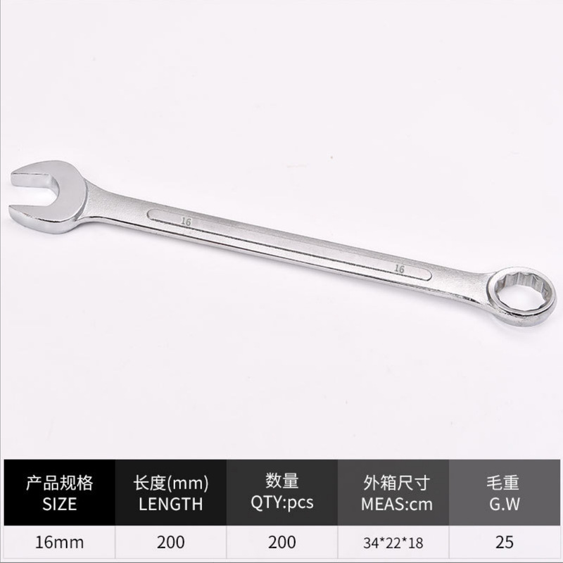 スパナメーカー両用スパナ開口レンチ梅スパナ活動レンチ呆頭スパナ双頭スパナ|undefined