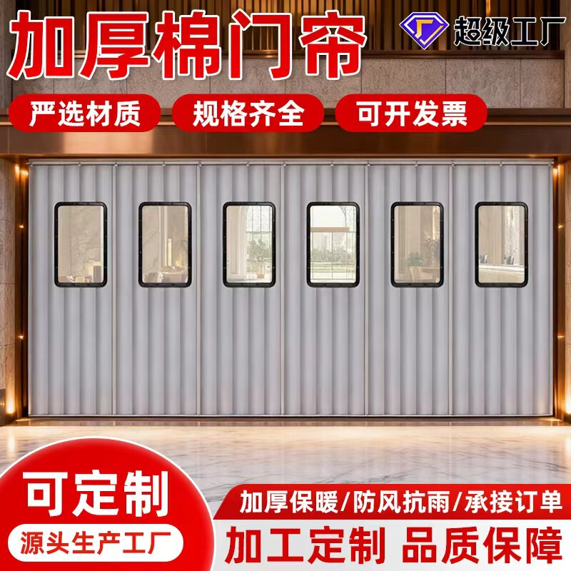 Door Curtain for Winter, Thickened for Warmth and Cold Protection, Soundproof Partition, Windproof, Commercial Waterproof and Thermal Insulation, Household Curtain Door Curtain for Winter, Thickened for Warmth and Cold Protection, Soundproof Partition, Windproof, Commercial Waterproof and Thermal Insulation, Household Curtain