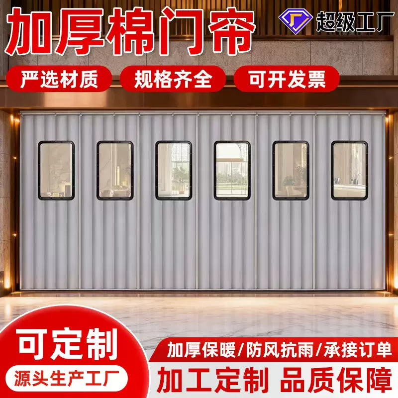 门帘冬季冬天保暖防寒加厚隔音隔断挡风防风商用防水保温家用帘子