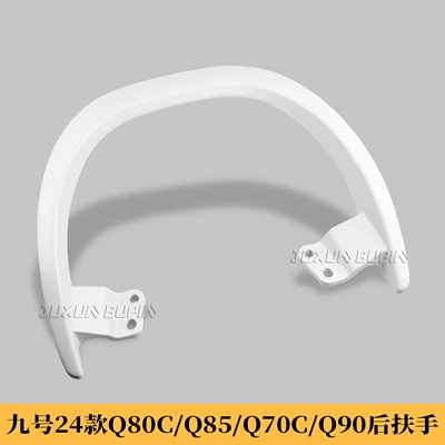Armrest 2024 Qzmixq90Q30 Aluminum – Electric car rear backrest - q80cq90q70-rear-armrest-pearl-white-2024-model