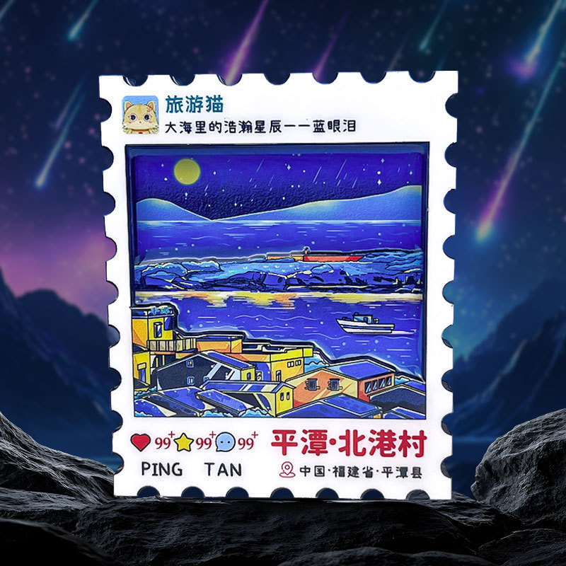 福建省平潭文化クリエイティブ冷蔵庫マグネット青い涙スタンプ冷蔵庫マグネット旅行記念家の装飾在庫あり|undefined
