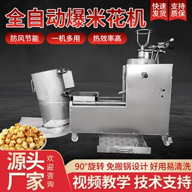 工具车;休闲食品加工;节煤设备