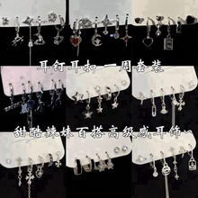 个性复古冷淡风星星耳扣套装女小众设计感简约精致镶钻耳环耳饰潮