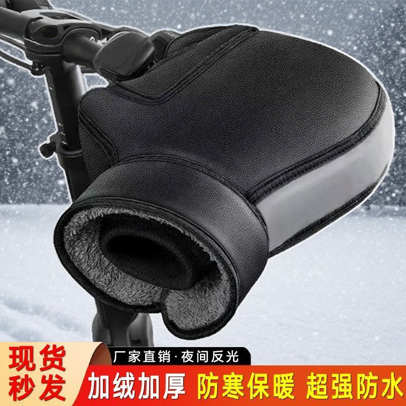 Electric Motorcycle Handlebar Cover Winter Warm Windproof Gloves