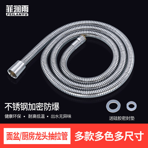 Basin pull-out faucet hose accessories kitchen stainless steel telescopic tube stretch tube replacement water outlet pull-out tube
