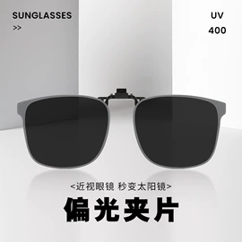 框架眼镜;儿童框架镜;太阳镜
