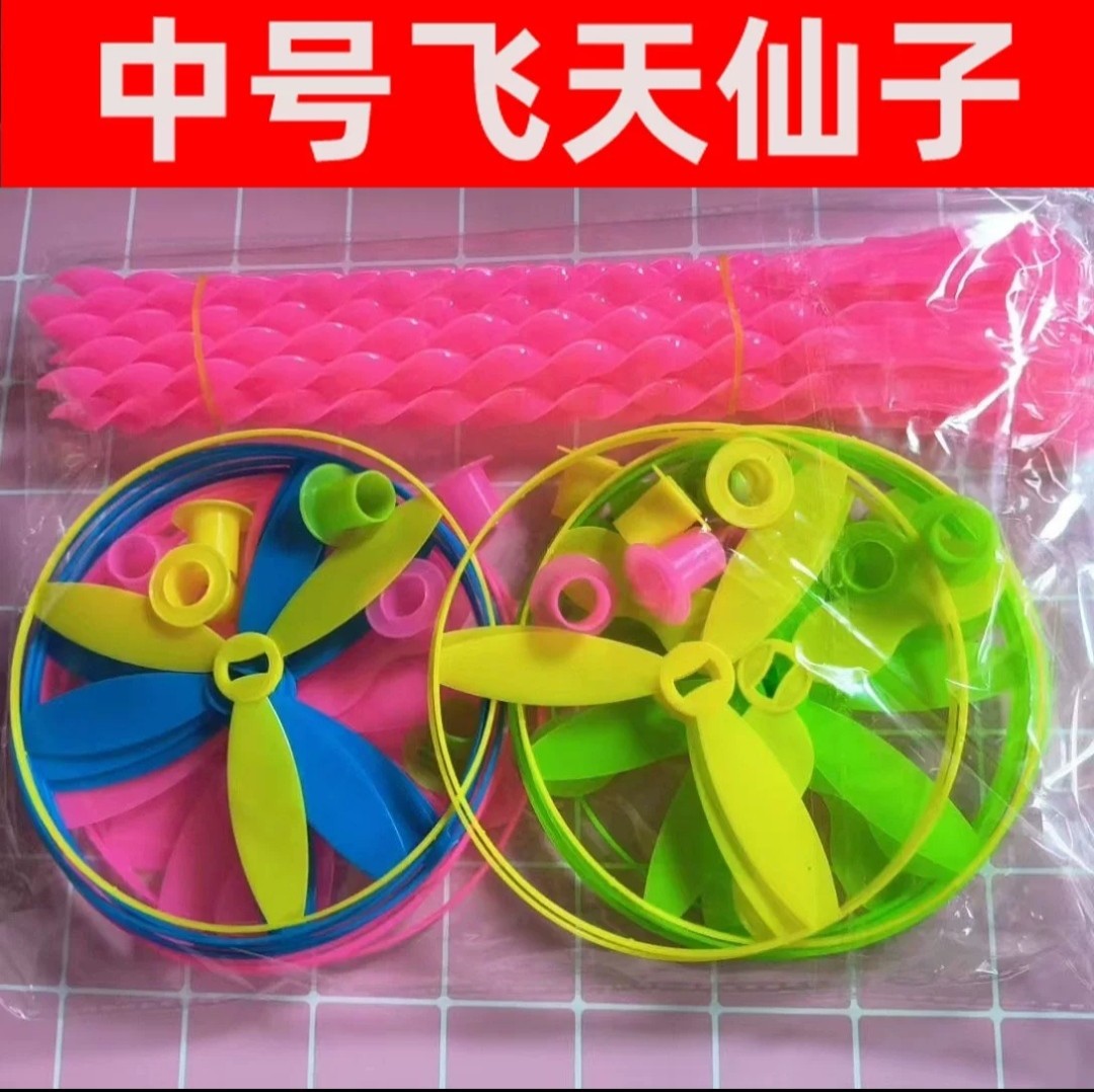 26cm hand-push flying saucer, flying fairy, plastic bamboo dragonfly, children's toy, popular on street stalls, wholesale