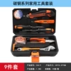High carbon steel wrench model S size 9-piece set 204-9