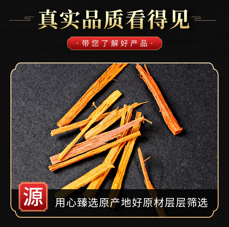 Su Mu (Caesalpinia sappan) — Dried Sappan Wood for Herbal Decoction & Natural Dyeing key features