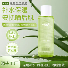 NHA芦荟鲜汁精粹水 补水保湿爽肤水润肤原液精华芦荟水正品批发