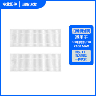 �m����滢 360 S10 X100 MAX �C�������m������^�V���V�W�Vо