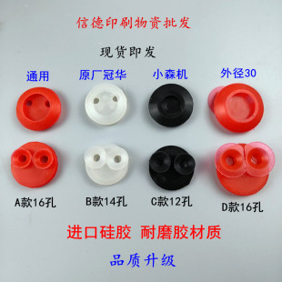 Printing Machine Suction Nozzle Heidelberg Komori Guanhua Sakurai Suction Nozzle Cat's Eye Suction Nozzle Double Head Feida Wear Resistant Suction Nozzle