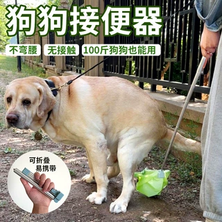 宠物狗狗伸缩拾便器外出遛狗拣屎接便器拾便袋宠物狗清洁用品批发