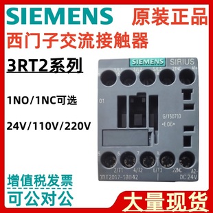 西门子3RT2系列交流接触器直流24VDC 3RT2016-1VB42 3RT20161VB42-阿里巴巴
