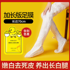 Age-defying Nicotinamide Hydrating & Smoothing Long Leg Foot Mask 100g Moisturizing Foot Mask