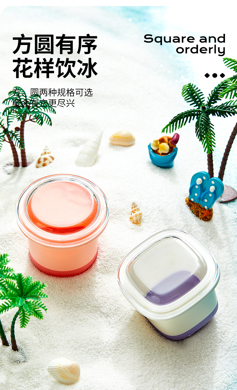 氷鋳型 補助食 使い方
