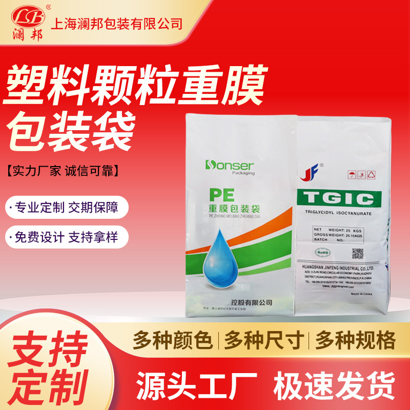 PE重膜包袋FF饲料化工塑料颗粒包装袋25kg可印刷防水专用密封