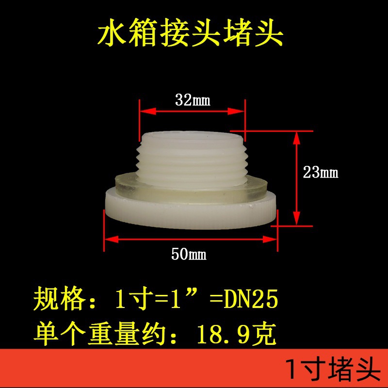 Torre de acero plástico POM anticorrosión ácido-alcalino resistente manguera de agua tanque de agua junta de cubo de agua tuerca delgada de plástico alambre interior y exterior