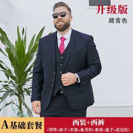 尺码西装男士套装加肥加大胖子商务正装西服外套结婚黑色礼服新郎