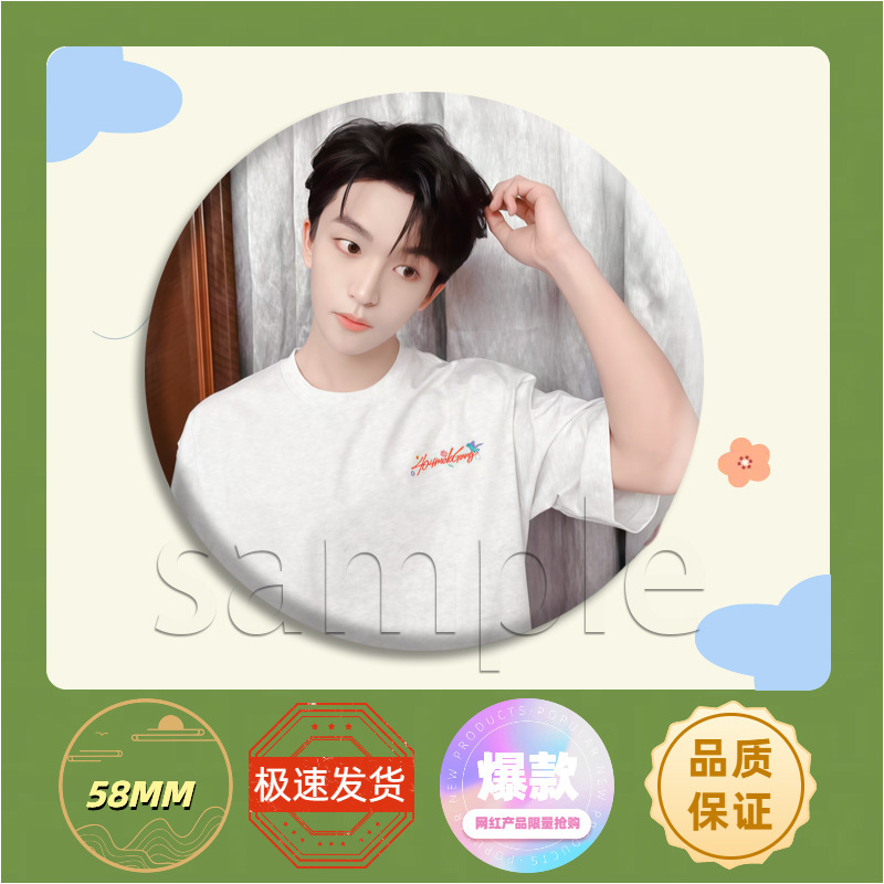 黄子弘凡周边应援吧唧徽章胸针马口铁谷子痛包挂件饰品礼物|undefined