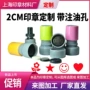 定制教师注油直发刻章