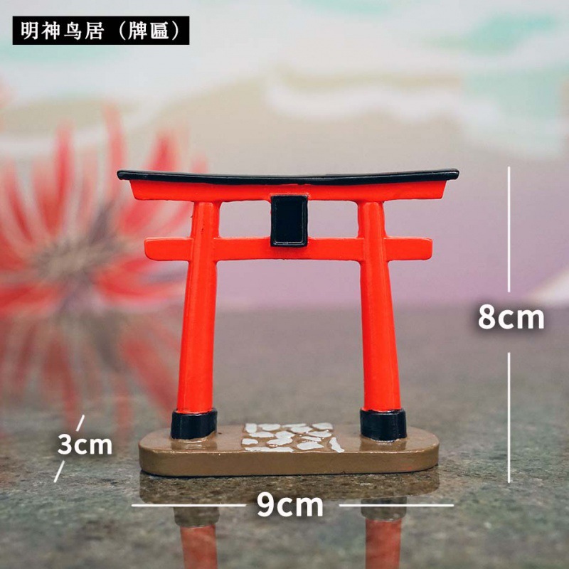 명화냐오주(플라크)