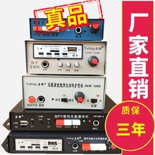 12V车载功放24V扩音器大功率扬声器喊话器宣传车顶喇叭带蓝牙机器