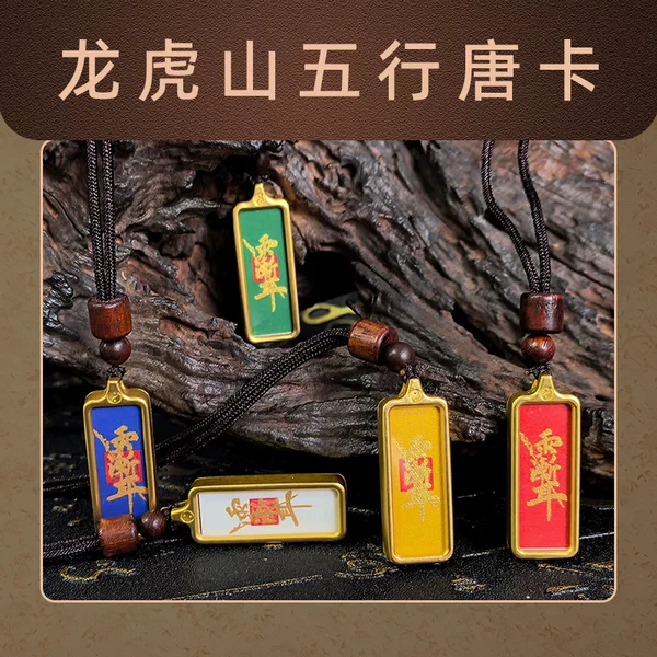 Dragon and Tiger Directly from the Mountains Taoist Style Thangka Tiktok Live Hot Item Purple Plum Blossom Rain Gradient Ear Five Directions Fortune Five Elements Pendant Necklace