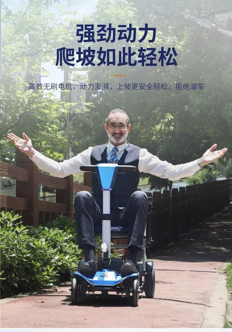 Lightweight Folding Mobility Scooter for the Elderly, Four-Wheel Electric Vehicle, Smart Power-Assisted Vehicle for Travel and Boarding a Plane
