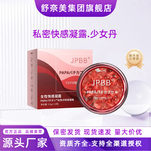 Snime Girl Moisturizing Gel Antibacterial Cleansing Gentle Feminine Intimate Care Pleasure Gel Source