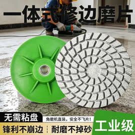 瓷砖打磨修边片岩板大理石英石材磨边一体式干磨片角磨机倒角工具