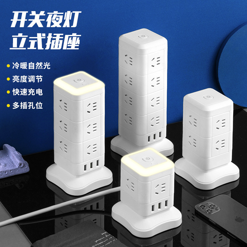 Rubik's Cube Stereo Tower-Type Socket Multi-Hole Extension Cord with USB Charging Multi-Socket Socket Dormitory Power Strip