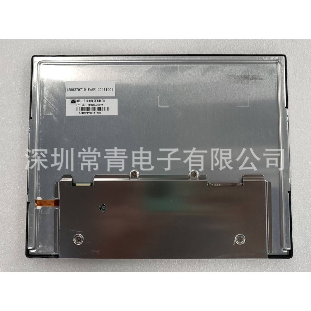 P1040XGF1MA00天马10.4英寸液晶显示屏1024*768型号齐全LCD屏幕