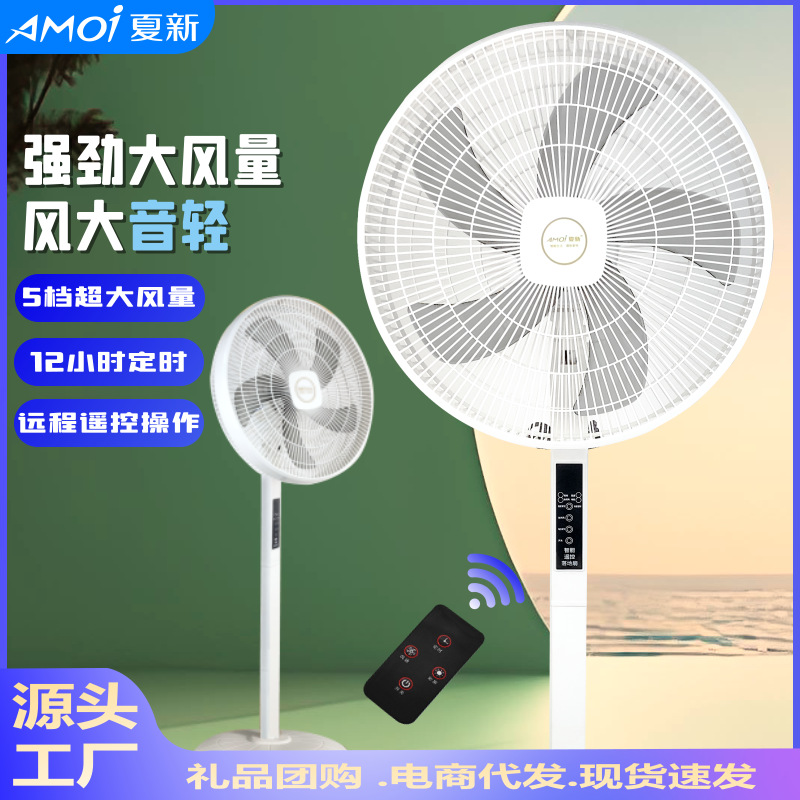 Estricto ventilador eléctrico de aterrizaje de viento doméstico silencioso de 16 pulgadas controlado por control remoto horario vertical de oficina dormitorio ventilador de cabeza