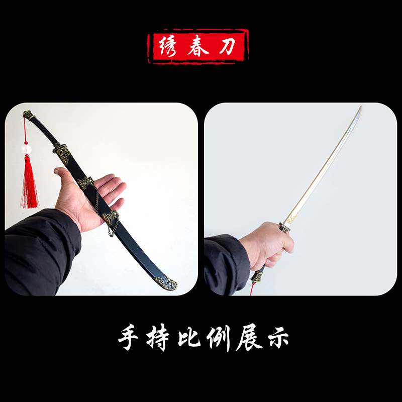 中国古代汉剑卫庄齿剑战场 锦衣卫兵器 绣春刀合金模型带刀鞘48cm-阿里巴巴