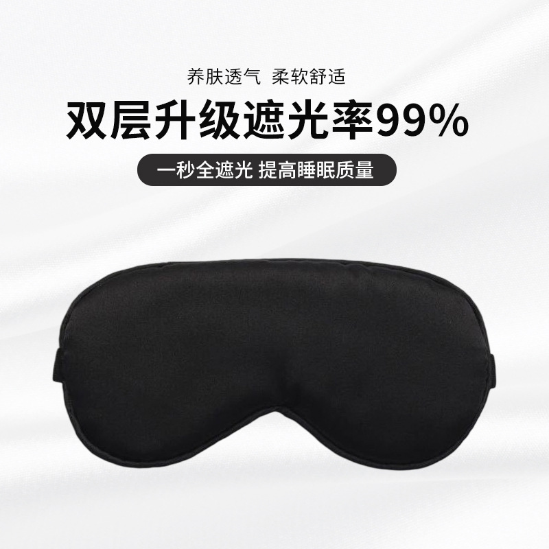 Máscara de sueño de seda artificial con hebilla ajustable, bloqueo de luz, regalo - Mayorista