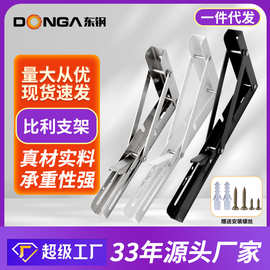不锈钢折叠三角比利支架隔板墙上置物架板加厚承重型固定直角托架