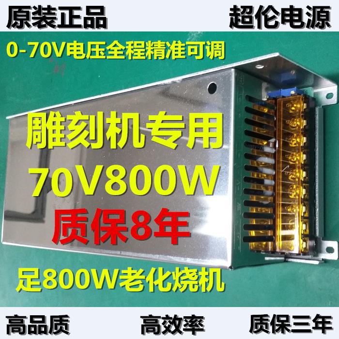 交流220伏转70V变压器雕刻机直流稳压输出DC开关电源S-800W比冠洋