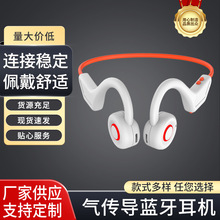 新款無線頭戴掛耳式耳機 運動夜跑炫燈氣傳導藍牙耳機批發