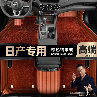 Ayaqaltılar (Kovriklər), for Nissan Sylphy Teana Foot mats - brown-leather-brown-nano-velvet-double-layer
