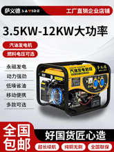 汽油发电机220v小型家用大功率变频三相380V户外燃气摆摊3kw5千瓦