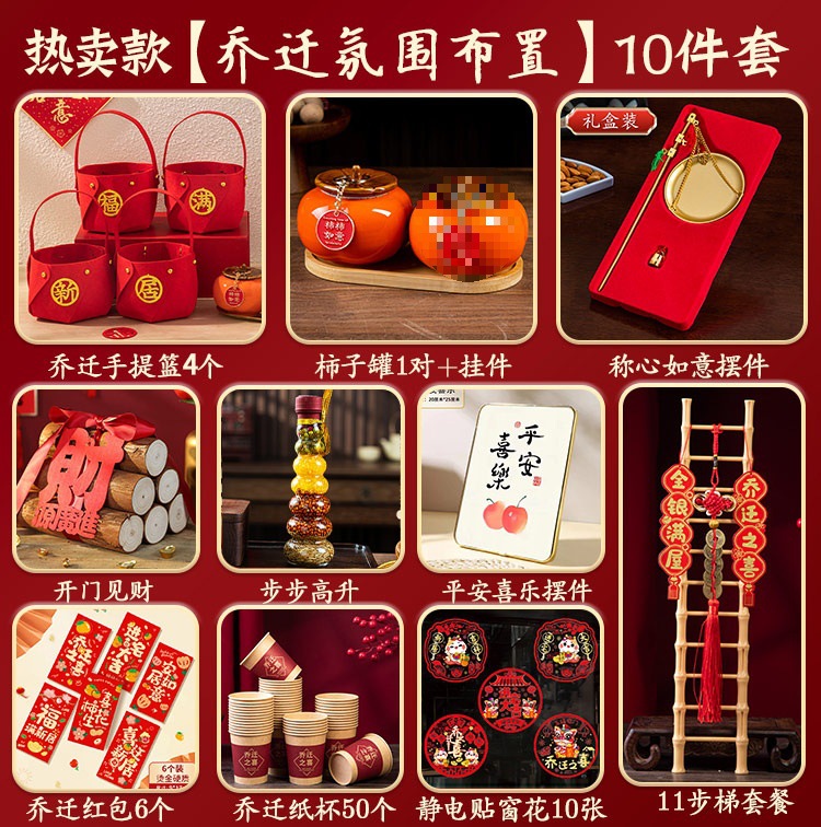 핫셀링 [집들이 분위기 장식] 10종 세트