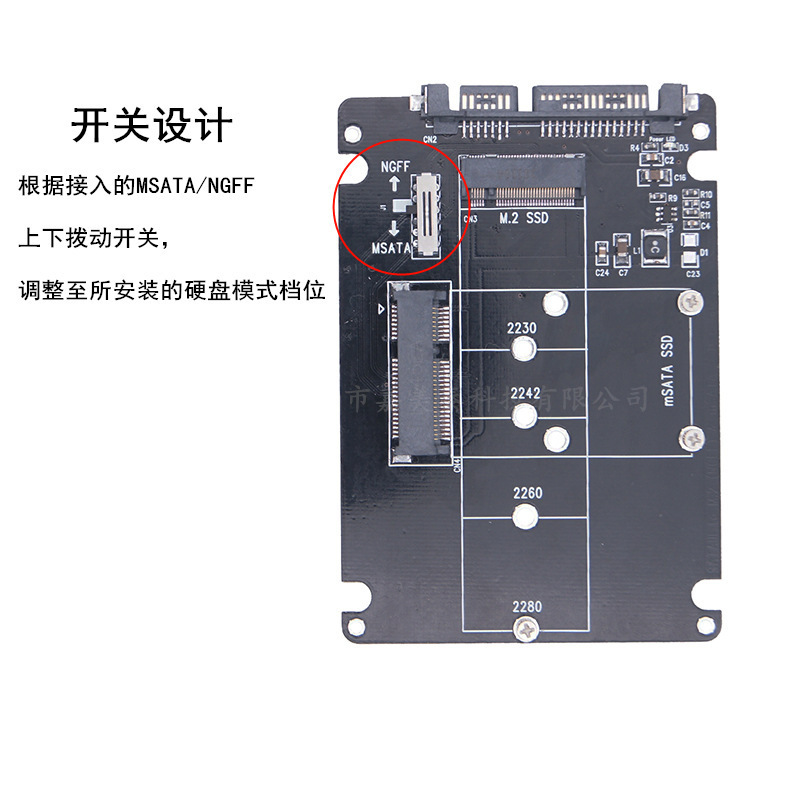 MSATA/M.2 NGFF转2.5寸串口SATA固态硬盘二合一转接板外置盒子7mm|undefined