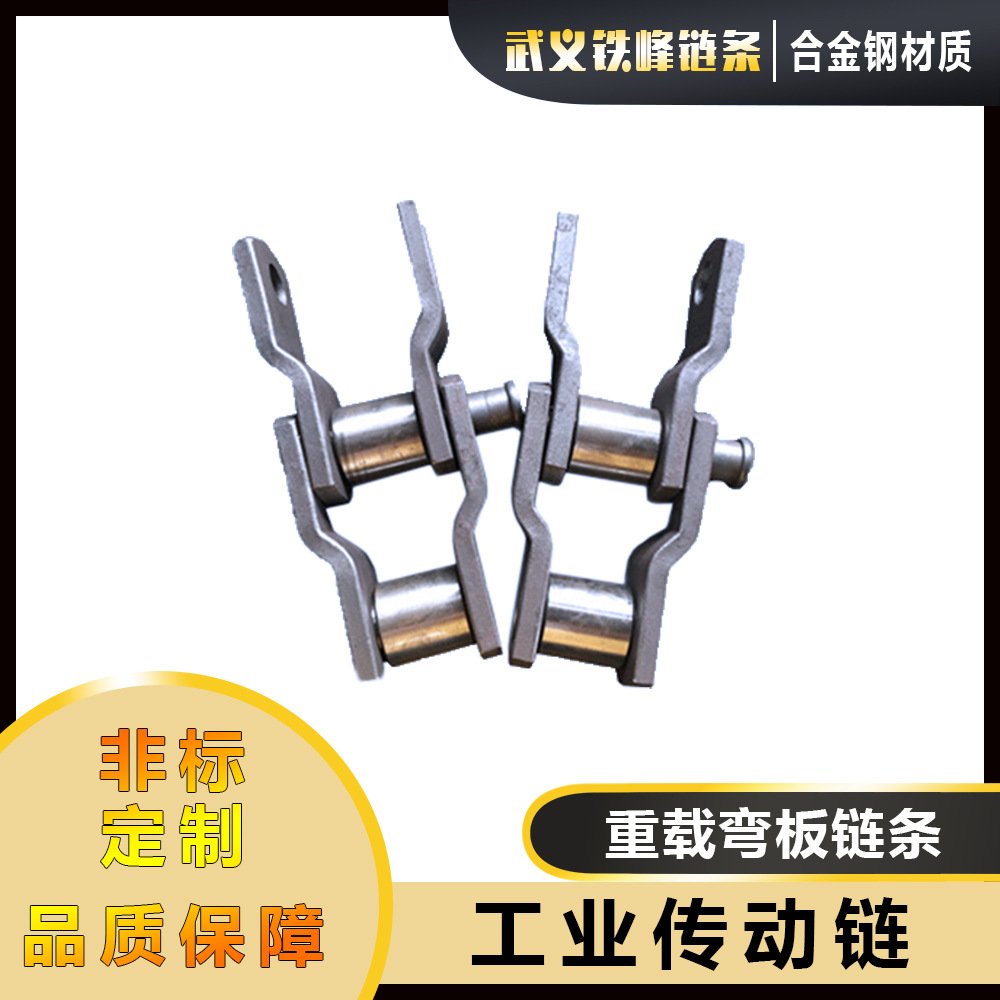 铁峰 MXS1242重载弯板链条