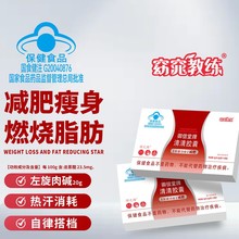 御信堂牌清清胶囊 升级版减肥减脂瘦全身男女同款现货代发