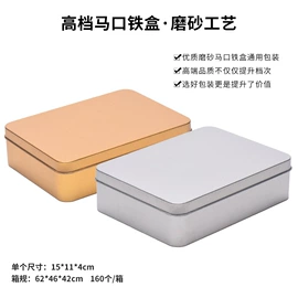 金属盒;伴手礼品包装