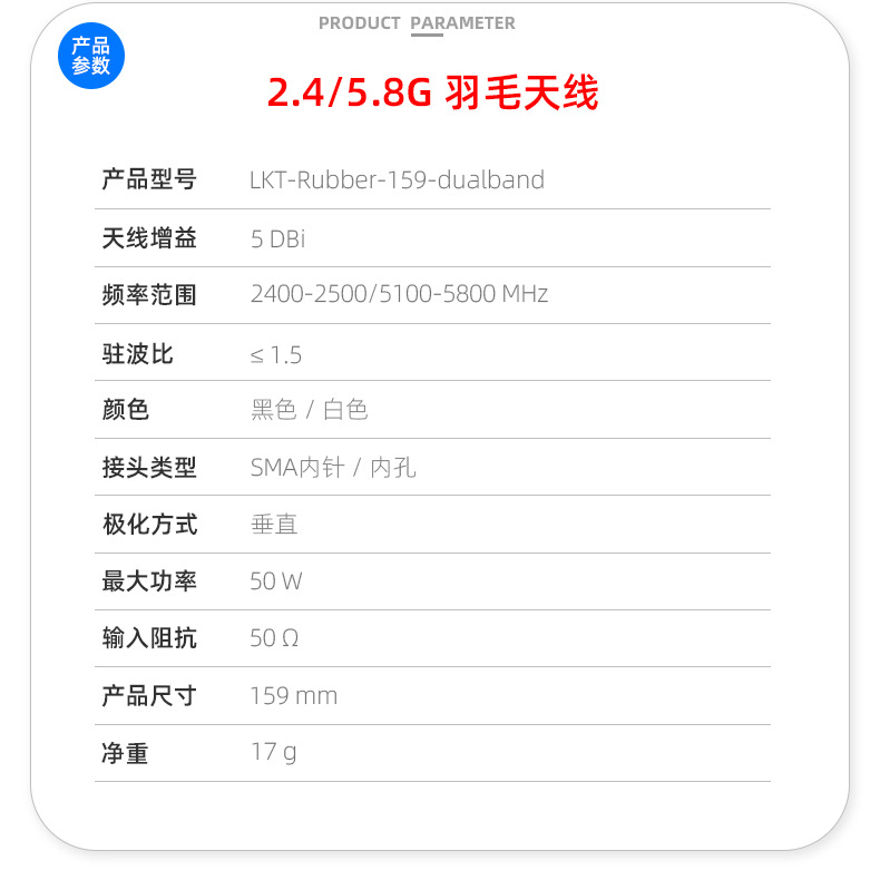 凌客产品参数双频