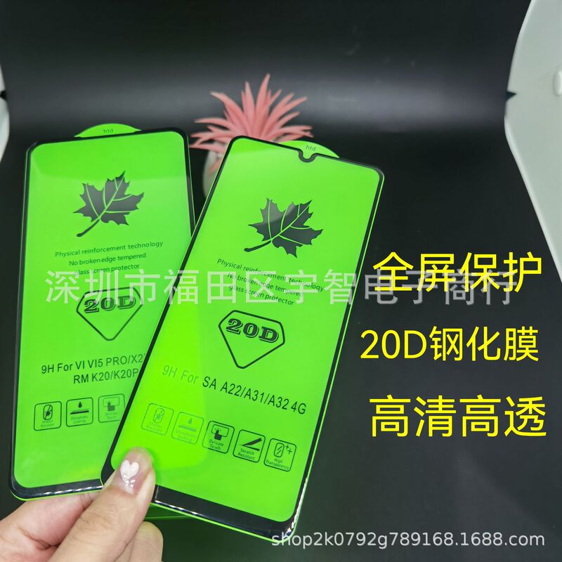 For Samsung A22 5G full screen 20D tempered film A32 5g maple leaf glass large arc S21FE mobile phone protective film