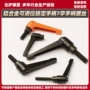 操作定制可调紧定把手